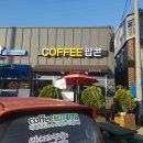 COFFEE팝콘