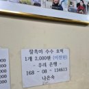 충남쌀집