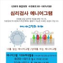 에니어그램 심리강사 자격과정 네이버블로그