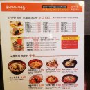 오니기리와이규동후곡학원가점