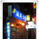 꼬치오뎅