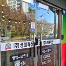 김해 소고기맛집 성원축산직판장 후기