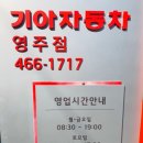 영주모터스 이미지