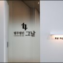 법무법인기회