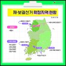 📢오늘 재보궐선거 본투표 하는 곳 알려 준다~~~ 서울, 부산 금정구, 인천 강화군, 전남 영광군, 전남 곡성군📢 이미지