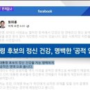 이재명의 정신상태 투표 이미지