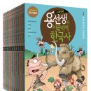 생생초등한국사1 이미지