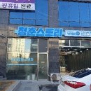 청춘스토리 선운점 이미지