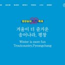 송어축제 이미지