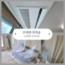 스마트위례 에너지서비스 | 위례롯데캐슬 시스템에어컨 설치후기 ㅡ 거주중 엘지휘센 4대 다배관 프리미엄 시공
