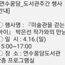 연수꿈담도서관 이미지