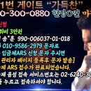 주목해야할 신마 부산7조 와이즈킹 이미지