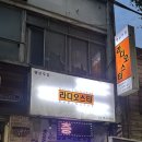 스카이가요주점 - 울진군 울진중앙로 72 | 스카이가요주점