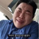 불타는 뽑기방 | 냄비에 불났을 때 검색 누가 해? 나… 소방차 3대 온 주방 화재 수습 후기 말아드림