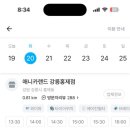 애니카랜드 홍제점 이미지