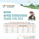 안전보건컨설팅 이미지