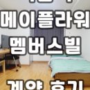 멤버스부동산공인중개사사무소 이미지