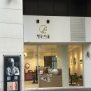 다올스토어 | w. 상견례 선물 추천 :: 수원 광교 행궁다올 정과 세트 후기