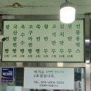 팥나라 | [대구/가창] 호찐빵만두나라 _ 당도낮은 팥찐빵 만두 주차 후기