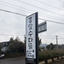 종달로가 | 제주 구좌읍 맛집 갈치조림 종달수다뜰