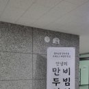 안녕리 만두전골 이미지