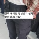 워크업청주양촌점 | 청주 가성비 작업복 판매점 청주 워크업 양촌점