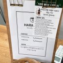 하라323로스팅 | 하라323 카페 후기
