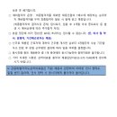 강원특별자치도삼척의료원 | [강원특별자치도삼척의료원] 정규직(방사선사) / 2025-11-06 ~ 2025-11-17