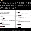 1번남-2번남 뜻도 몰랐던 소드ㅠ.twt 이미지