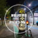 샤인(Shine)셀프세차장 이미지