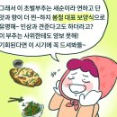 탱글탱글 양파 5키로 12,500원 무료배송 // 줄기양파 김치담으세요 // 보약~ 초벌부추 이미지