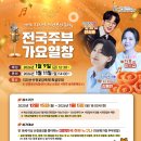 지리산농협 농산물산지유통센터 | 🟠 [지리산 산청곶감축제 2026 일정 총정리]｜고종황제 진상품, 겨울 미식 여행의 정점