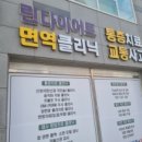 양평경희통합의원한의원 이미지