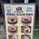 멘야네코 | [대전] 은행동 '멘야네코라멘' : 평일 점심 방문 후기