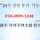 어등산한국아델리움1단지 이미지