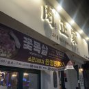 육정가 | 포항맛집 ”육정가“ 방문 후기 | 쌍사맛집/죽도동맛집 추천✔️