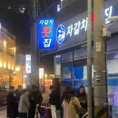 자갈치횟집 이미지