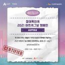 예술나무
