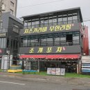 오이도 생선구이 맛집 한상가득 해산물모듬 리뷰