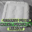 일석목장 | 꾸덕요거트의 강자. 베어그릭스 꾸덕메이커 2.4L 💳내돈내산