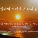 알파와오메가 이미지