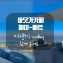 미라클숲 이미지