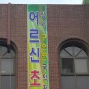 영덕읍교회