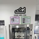 매직빨래방 이미지