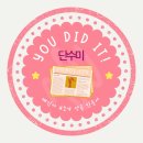 수미쥬얼리 | 경제신문읽기 42기 참여 후기 ✨ 게으름의 안전장치