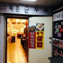 두무역