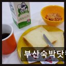 부산숙박닷컴 게스트하우스 | 부산역 게스트하우스 추천 부산숙박닷컴 역세권 최고의 가성비 숙소