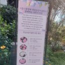 한양꽃식물원