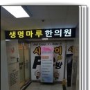 동탄수한의원 이미지