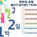 줄친구 점프점프 이미지